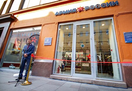 Первый магазин «Армия России» появился в Петербурге